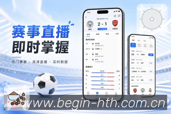 <strong>华体会</strong>数据视频栏目预览