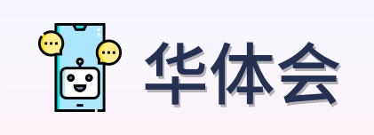 华体会 Logo